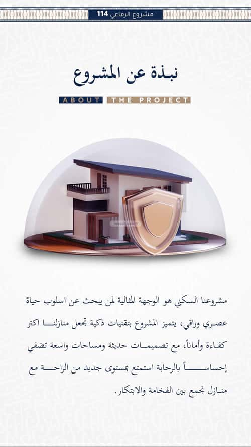 شقة 4 غرف في الروضة