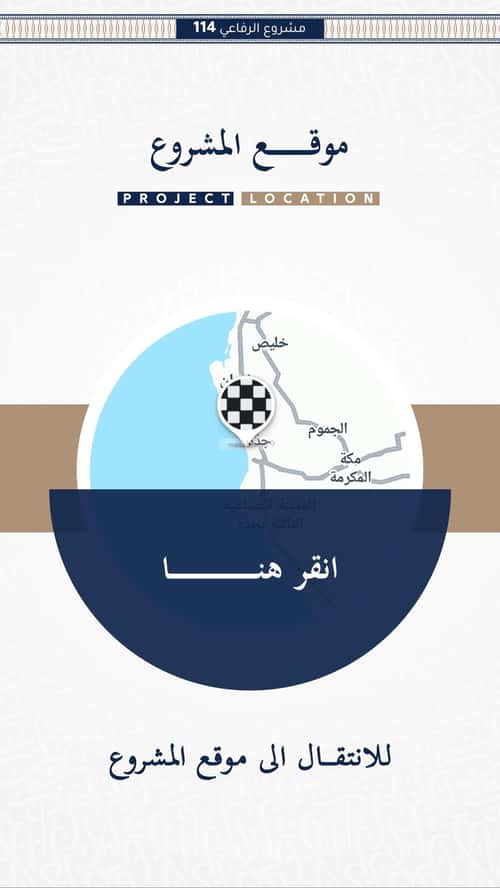 شقة 172 متر مربع ب 4 غرف الروضة، شمال جدة، جدة