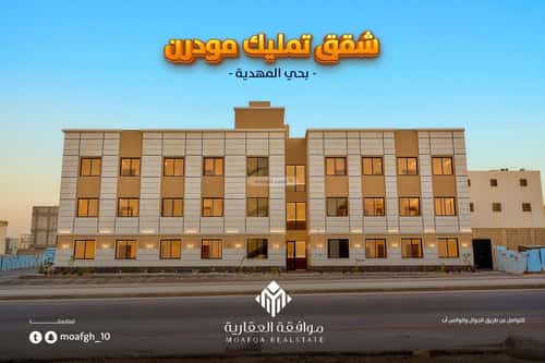 شقة 166 متر مربع ب 3 غرف المهدية، غرب الرياض، الرياض