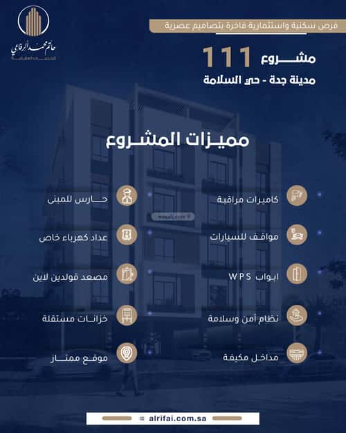 شقة ب 3 غرف السلامة، شمال جدة، جدة