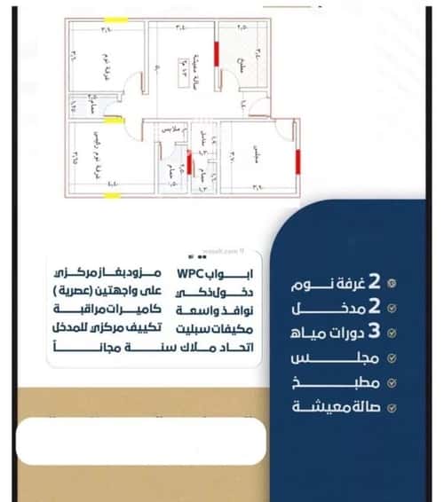 Apartment 99 SQM with 3 Bedrooms Al Rawdhah, North Jeddah, Jeddah
