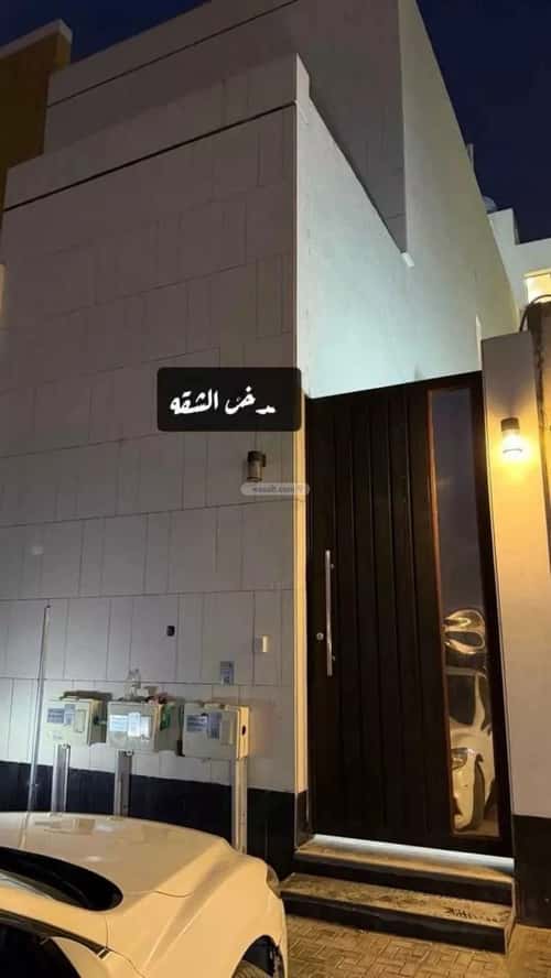 شقة 286 متر مربع ب 3 غرف الرمال، شرق الرياض، الرياض