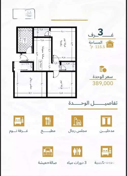 3 bedroom apartment in Ar Rayan
