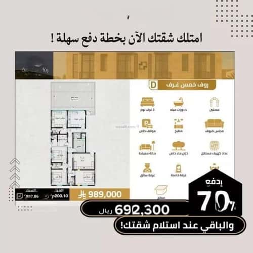 شقة 780 متر مربع بغرفتين السلامة، شمال جدة، جدة