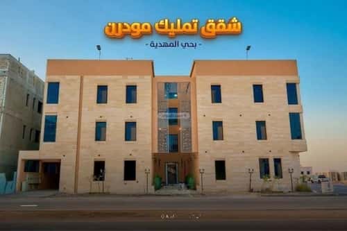 3 bedroom apartment in Al Mahdiyyah