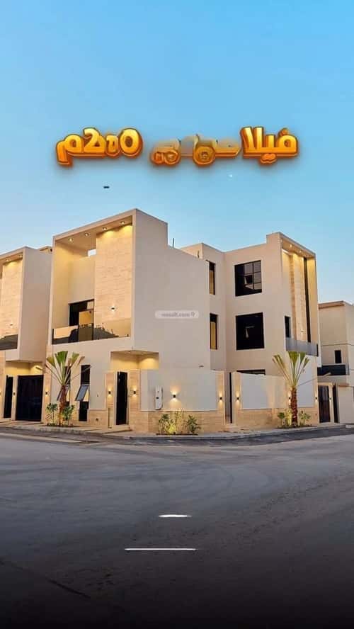 فيلا 3 غرف في المهدية