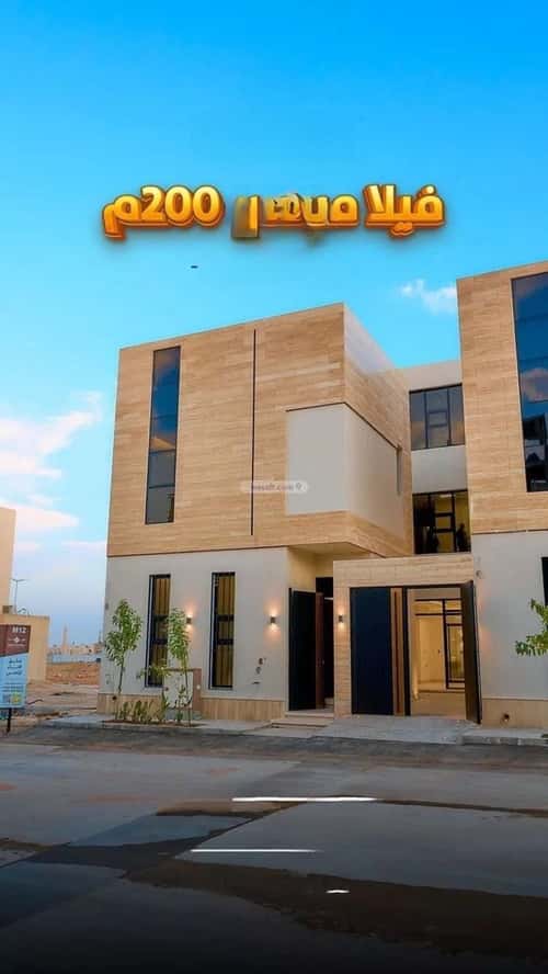 Villa 472 SQM Facing East on 20m Width Street Al-Mahdiyah, West Riyadh, Riyadh