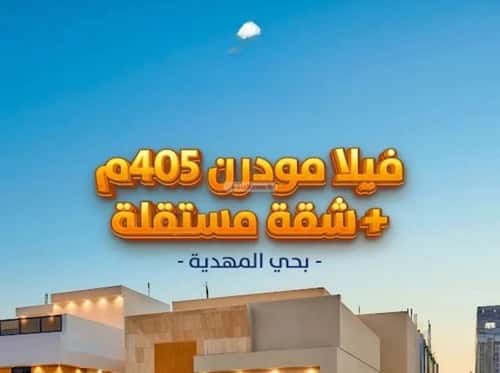Villa 360 SQM Facing South on 20m Width Street Al-Mahdiyah, West Riyadh, Riyadh