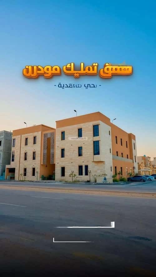 Apartment 105 SQM with 3 Bedrooms Al-Mahdiyah, West Riyadh, Riyadh