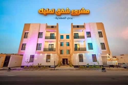 3 bedroom apartment in Al Mahdiyyah