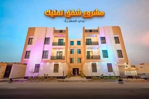 شقة 3 غرف في المهدية