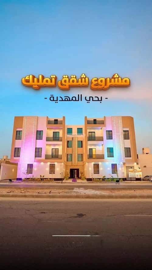3 bedroom apartment in Al Mahdiyyah