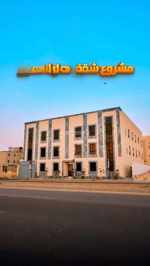 شقة 3 غرف في المهدية