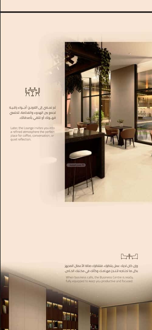 2 bedroom apartment in Al Rawdah