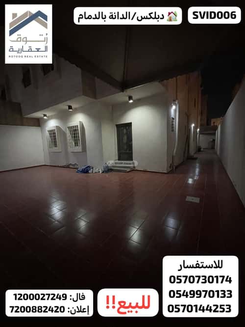 Villa 345 SQM Facing West on 20m Width Street Al Danah, Aldammam