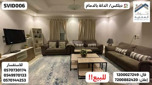 Villa 345 SQM Facing West on 20m Width Street Al Danah, Aldammam