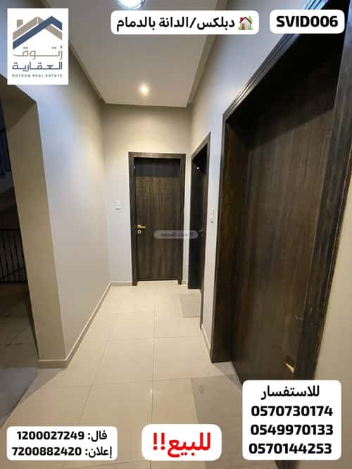 Villa 345 SQM Facing West on 20m Width Street Al Danah, Aldammam