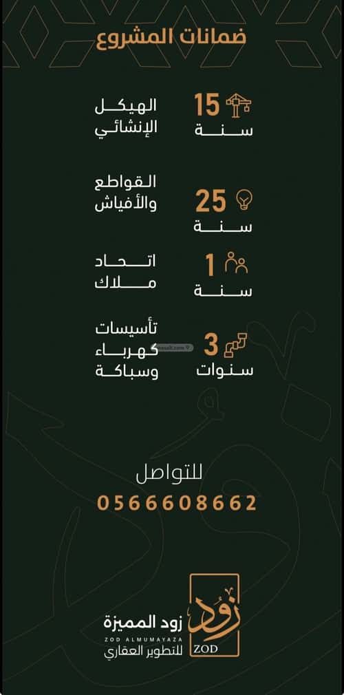 شقة 675 متر مربع ب 4 غرف الربوة، شمال جدة، جدة