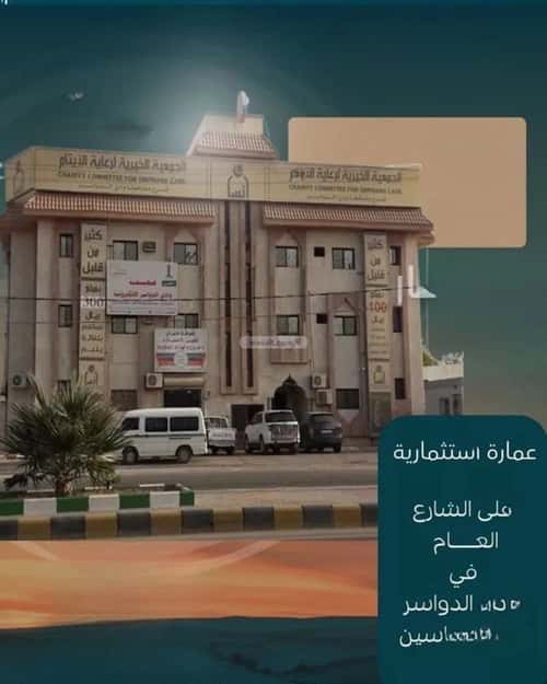 عمارة 1600 متر مربع واجهة شمالية الخماسين الجنوبي، وادي الدواسر