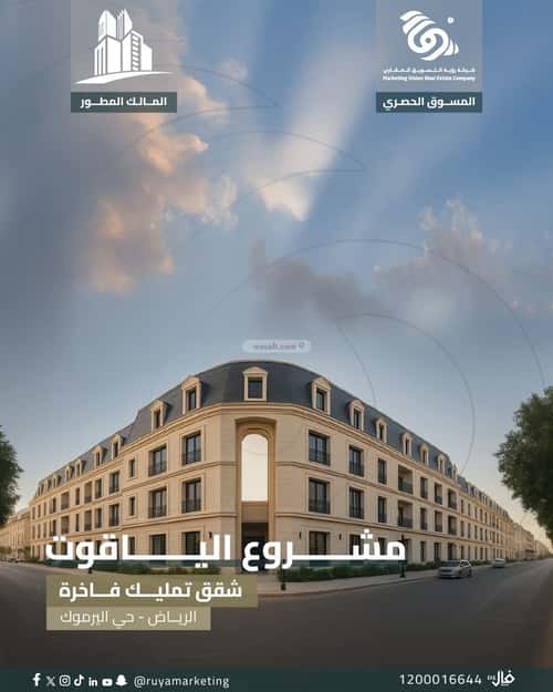 شقة 143 متر مربع ب 3 غرف اليرموك، شرق الرياض، الرياض