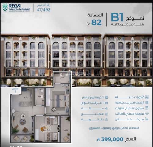 شقة 819 متر مربع بغرفتين أبحر الجنوبية، شمال جدة، جدة