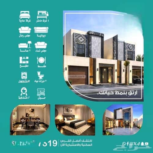 Villa 500 SQM Facing East on 20m Width Street Al Lo'A Lo'A, Khobar