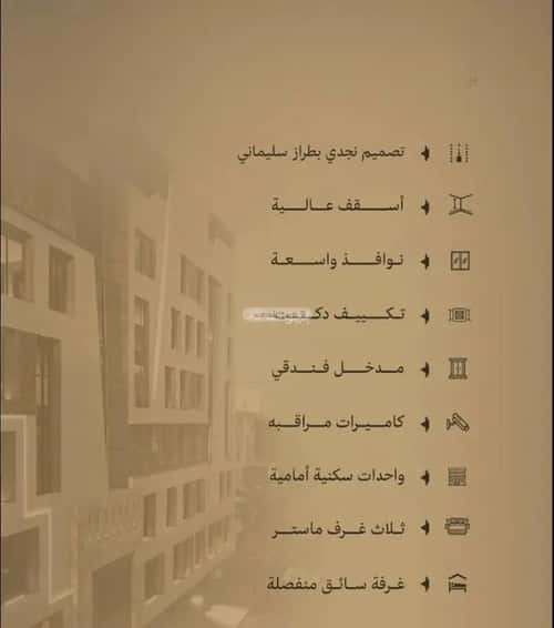 5 bedroom apartment in Al Salamah