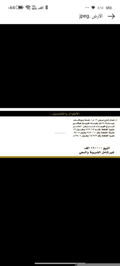 أرض 420 متر مربع شمالية على شارع 12م الليوان، بريدة
