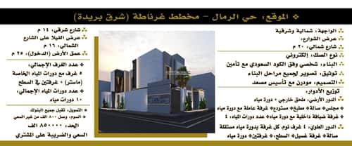 فيلا 400 متر مربع شمالية شرقية على شارع 20م الرمال، بريدة