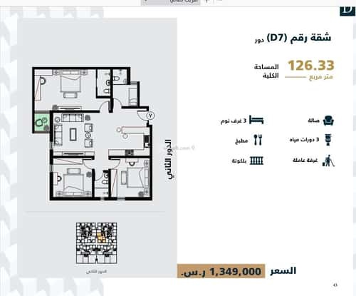 شقة 126 متر مربع ب 3 غرف الياسمين، شمال الرياض، الرياض