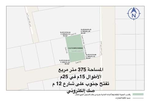 أرض 375 متر مربع جنوبية على شارع 12م الحمر الشمالي، بريدة