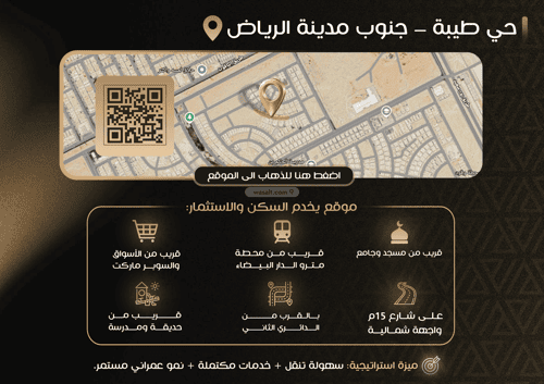 دور 232 متر مربع ب 4 غرف طيبة، جنوب الرياض، الرياض