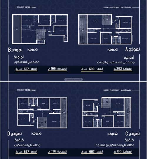 Apartment 1046 SQM with 2 Bedrooms Al Marwah, North Jeddah, Jeddah