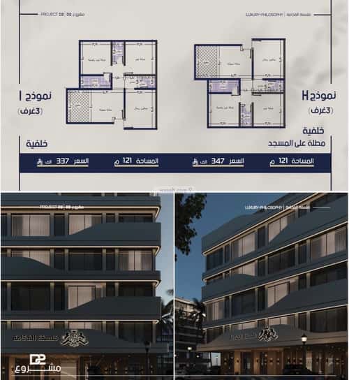 شقة 1046 متر مربع بغرفتين المروة، شمال جدة، جدة