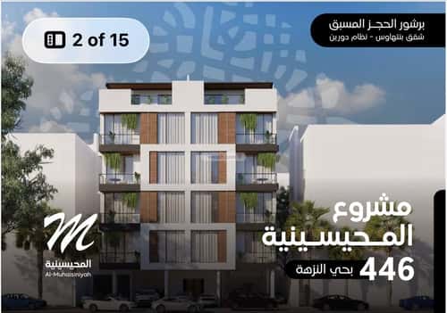 Building 550 SQM with 5 Floors Facing South Al Nuzha, North Jeddah, Jeddah