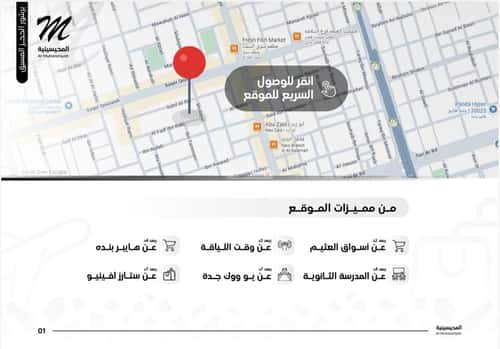 عمارة 945 متر مربع ب 5 أدوار واجهة جنوبية السلامة، شمال جدة، جدة