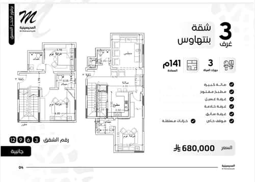 عمارة 945 متر مربع ب 5 أدوار واجهة جنوبية السلامة، شمال جدة، جدة