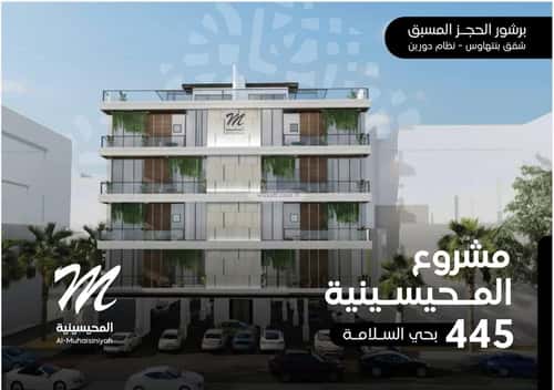 عمارة 945 متر مربع ب 5 أدوار واجهة جنوبية السلامة، شمال جدة، جدة