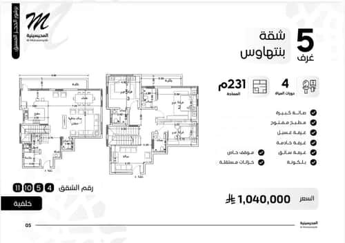 عمارة 945 متر مربع ب 5 أدوار واجهة جنوبية السلامة، شمال جدة، جدة