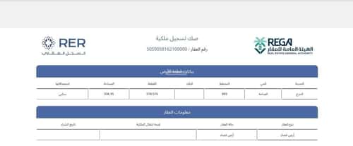 أرض 509 متر مربع جنوبية على شارع 15م العدامة، الخرج