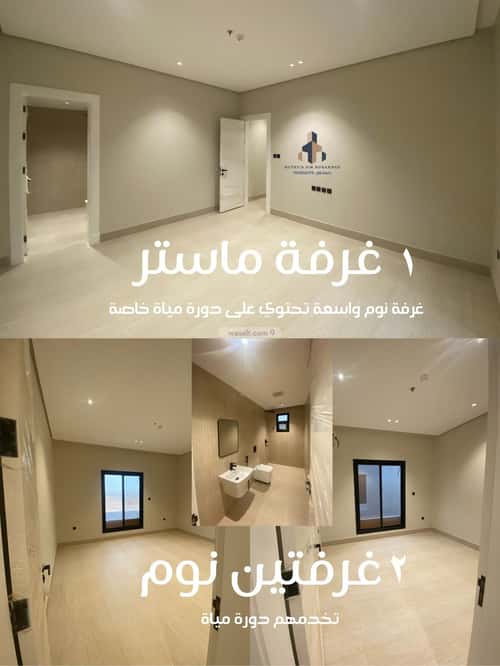 Apartment 155 SQM with 3 Bedrooms Ar-Rimal, East Riyadh, Riyadh