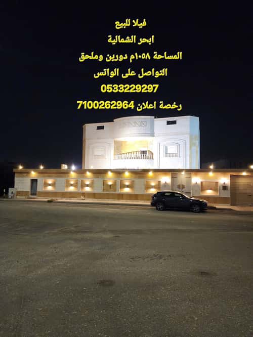 Villa 1058 SQM Al-Buhayrat, North Jeddah, Jeddah