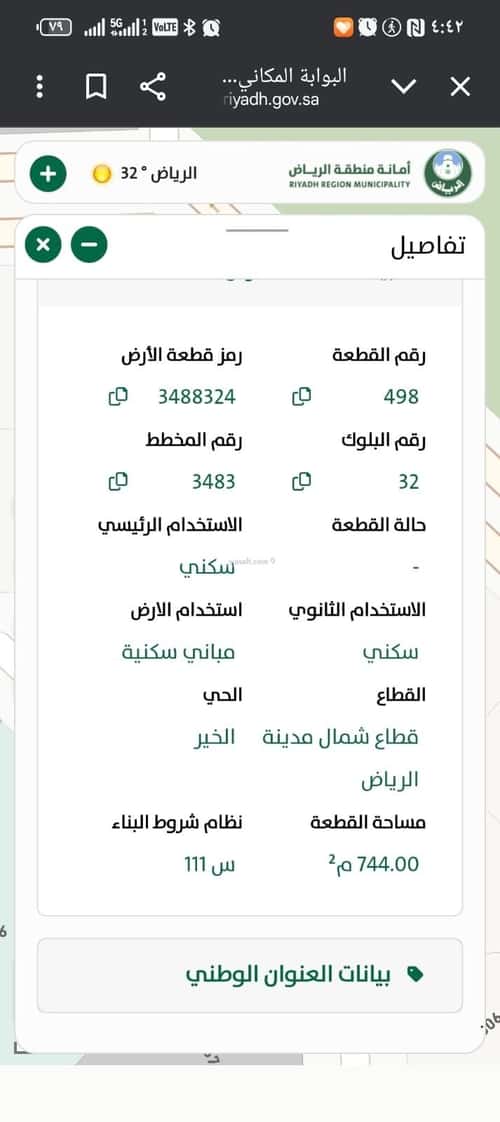 أرض 744 متر مربع جنوبية على شارع 20م الخير، شمال الرياض، الرياض