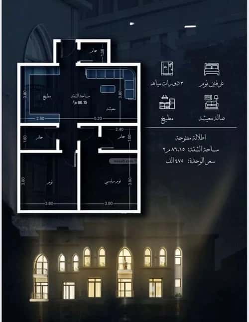 Apartment 1232 SQM with 2 Bedrooms Al Hamrah, North Jeddah, Jeddah