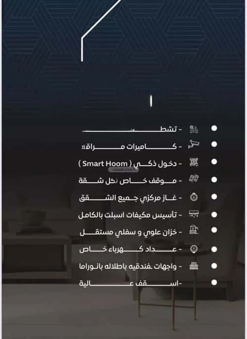 شقة 1045 متر مربع ب 3 غرف النزهة، شمال جدة، جدة