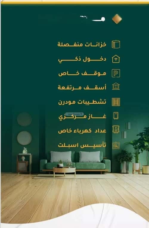 شقة 505 متر مربع ب 5 غرف الحمراء، شمال جدة، جدة