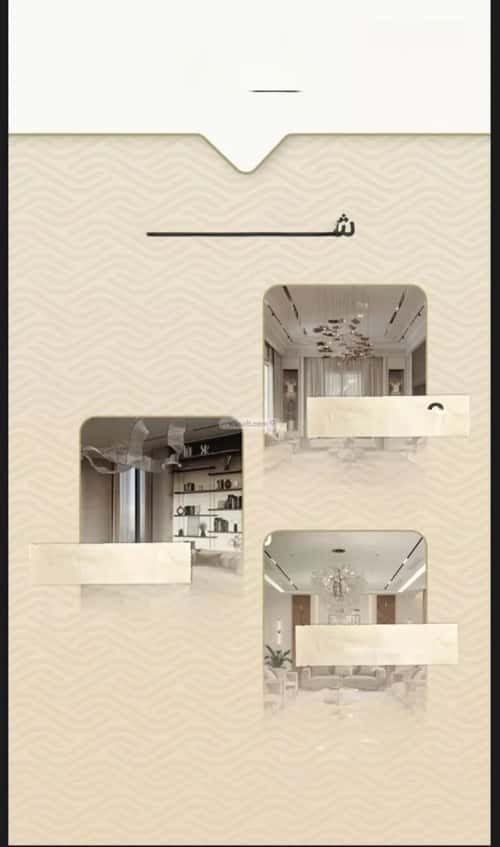 شقة 1000 متر مربع ب 3 غرف مشرفة، شمال جدة، جدة