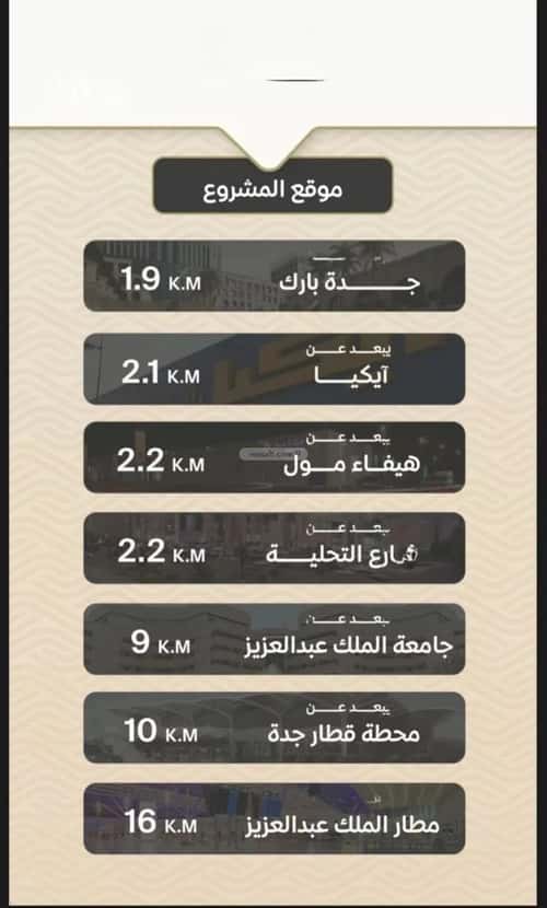 3 bedroom apartment in Mishrifah