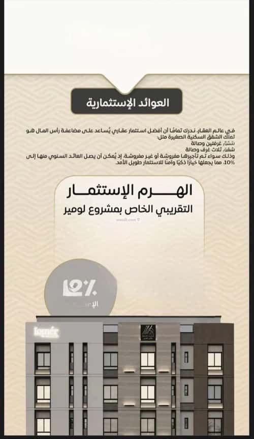 شقة 1000 متر مربع ب 3 غرف مشرفة، شمال جدة، جدة