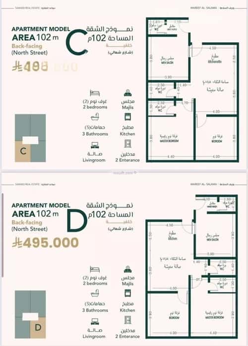 شقة 3 غرف في السلامة